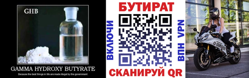 Бутират оксана  дарнет шоп  Цоци-Юрт 