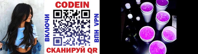Codein напиток Lean (лин)  MEGA вход  Цоци-Юрт 